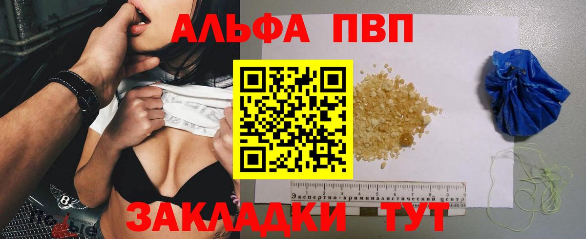 А ПВП Соль Уссурийск