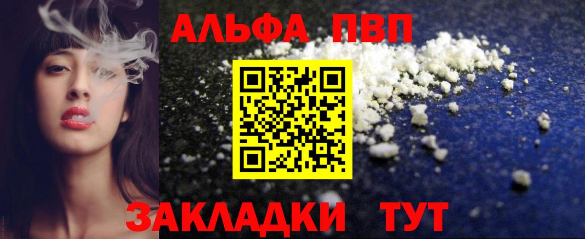 APVP Crystall  Вход с VPN  Альфа ПВП  APVP СК  Alpha-PVP крисы CK  Уссурийск 