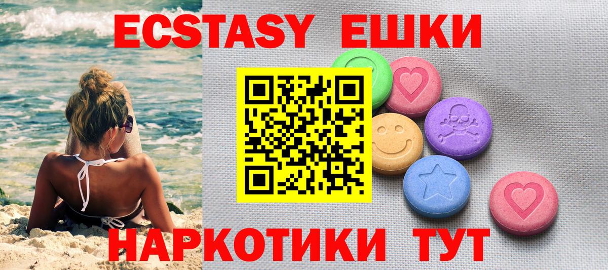нарко площадка телеграм  Ecstasy  Уссурийск  Вход с VPN  ЭКСТАЗИ louis Vuitton 