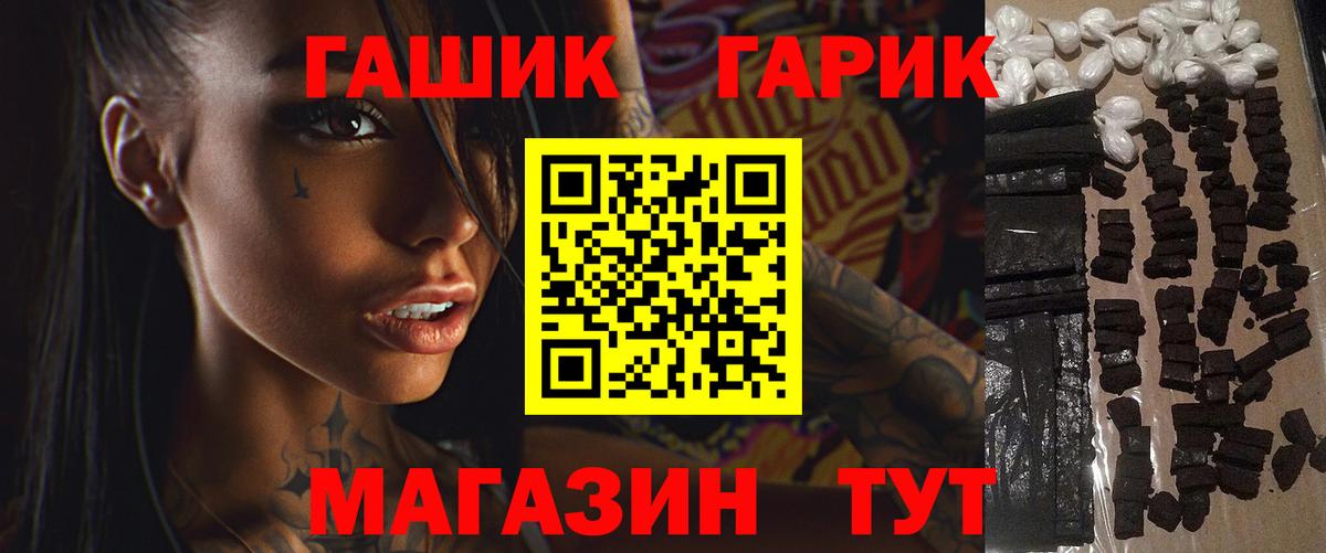 Уссурийск  ГАШИШ Cannabis  ГАШИШ hashish  Вход с VPN 