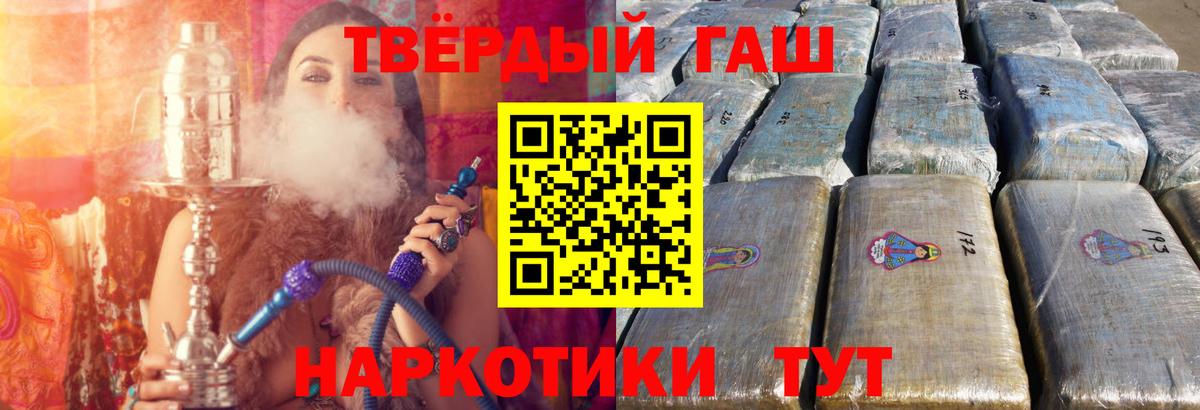 ГАШИШ VHQ Уссурийск