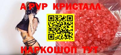 ALPHA-PVP Моздок