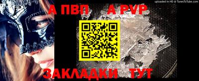 ALPHA-PVP Моздок