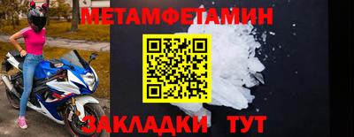 мет Можайск