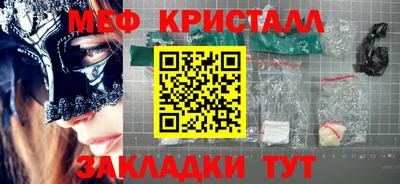 мет Можайск