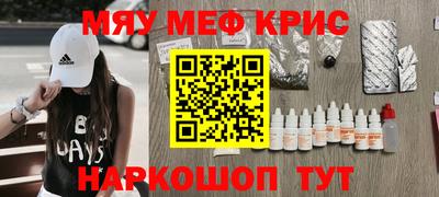 мефедрон VHQ Нарткала