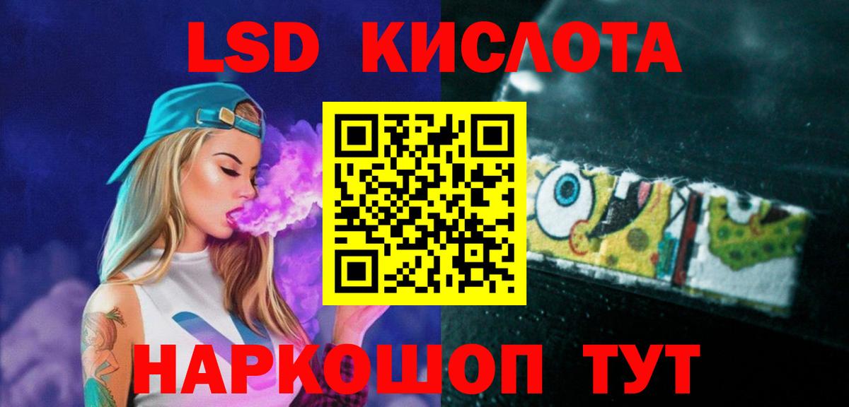 ЛСД экстази ecstasy Уссурийск
