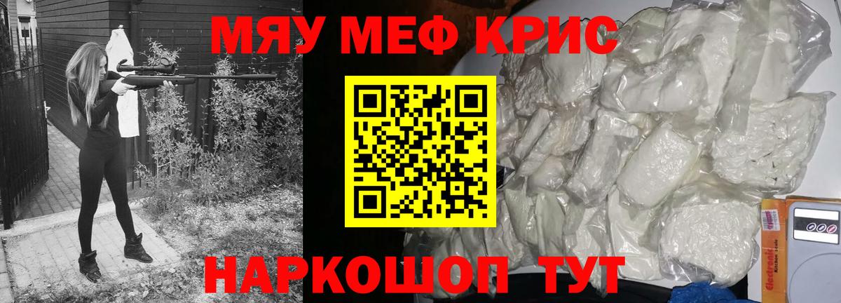 Уссурийск  Меф 4 MMC  Вход с VPN  МЯУ-МЯУ mephedrone 