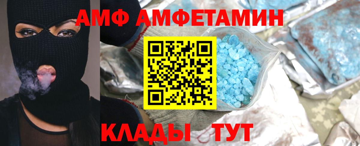 Уссурийск  МЕТАМФЕТАМИН мет  Вход с VPN 