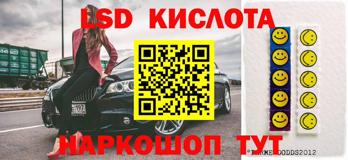 Наркотические марки 1,5мг Уссурийск