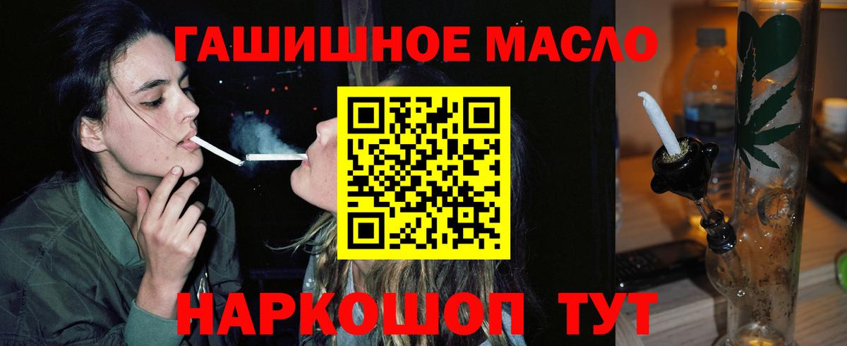 Дистиллят ТГК гашишное масло Уссурийск
