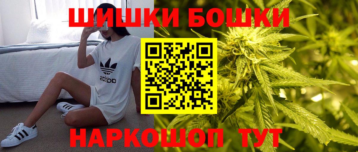 Бошки Шишки Ganja  Шишки марихуана ГИДРОПОН  Марихуана планчик  Вход с VPN  Уссурийск 
